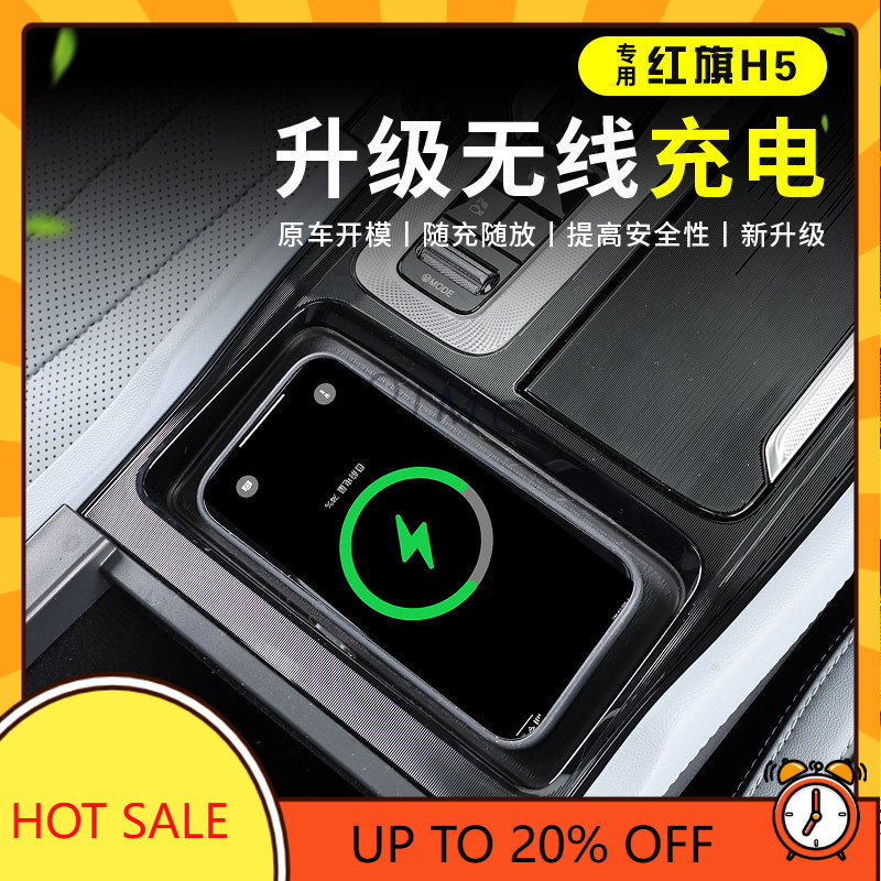 OIMG Voor 2023-2025 Hongqi H5  - Wireless Charging Pad recensie en prijs